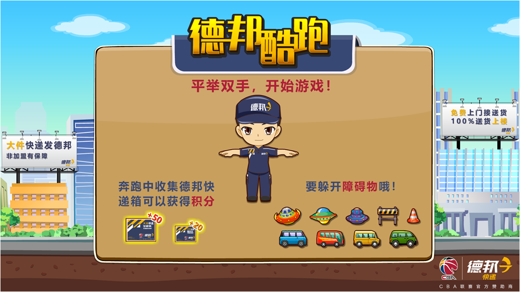 體感游戲，體感互動游戲，體感游戲開發(fā)