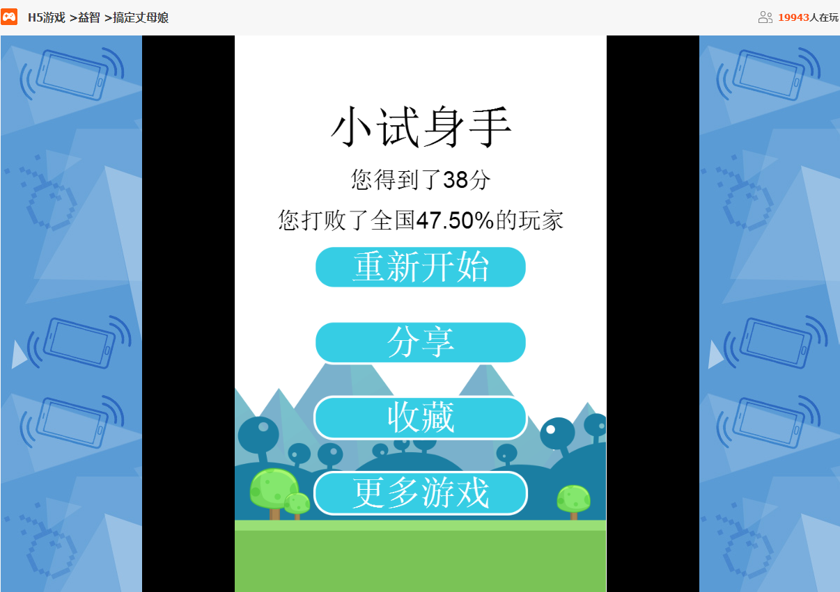 H5游戲，H5游戲開發(fā)，互動游戲，互動游戲開發(fā)，游戲開發(fā)